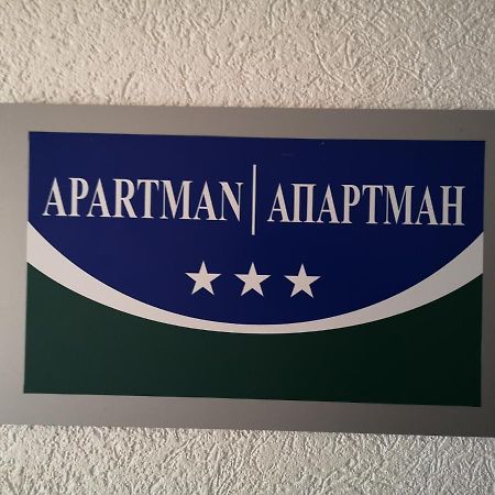 Apartman Gaga Lukavica 외부 사진